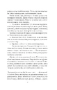 Книга Інструменталістка фото