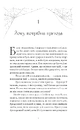 Книга Казки Королівств. Краса фото