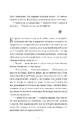 Книга Казки Королівств. Краса фото