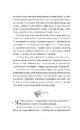 Книга Казки Королівств. Отрута фото