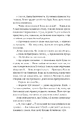 Книга Казки Королівств. Отрута фото