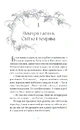 Книга Казки Королівств. Отрута фото