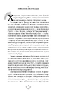 Книга Хроніки хижих міст: Смертні машини фото