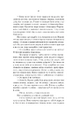 Книга Княгиня Пітьми (із кольоровим зрізом) фото