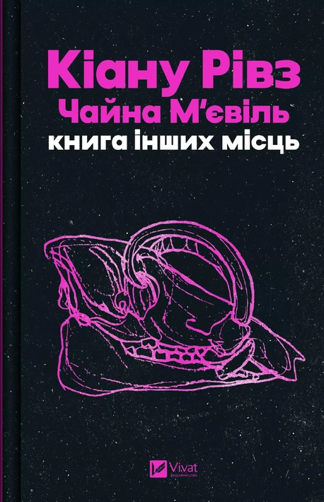 Книга Книга інших місць фото
