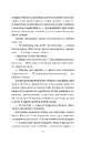 Книга Конан. Кров змія фото