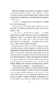 Книга Конан. Кров змія фото