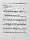 Книга Країна снігу фото