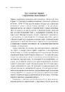 Книга Наративна економіка. Як історії стають вірусними й зумовлюють важливі економічні події фото