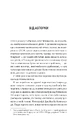 Книга Невимовні речі фото