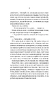Книга Невимовні речі фото