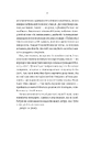 Книга Невимовні речі фото
