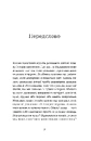 Книга Одеса. Степом і Морем розказана історія фото