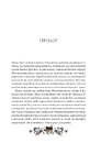 Книга Остання війна імперій (Леобург #2) фото