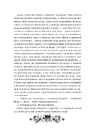 Книга Остання війна імперій (Леобург #2) фото