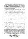 Книга Остання війна імперій (Леобург #2) фото