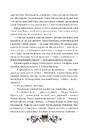 Книга Остання війна імперій (Леобург #2) фото