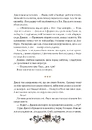 Книга Остання війна імперій (Леобург #2) фото