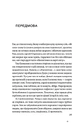 Книга Останнє слово. Світ мов, що зникають фото