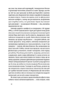 Книга Останнє слово. Світ мов, що зникають фото