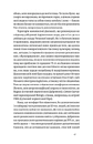 Книга Останнє слово. Світ мов, що зникають фото