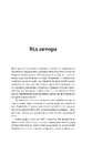 Книга Острів ГУР. Таємниці. Операції. Війна фото