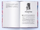 Книга Отрута, темна та солодка фото