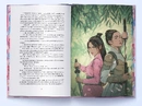 Книга Отрута, темна та солодка фото