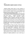 Книга Поводься як друг. Усе про стосунки з котами, собаками... фото
