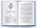 Книга Тендітні нитки магії фото