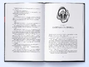 Книга Тендітні нитки магії фото