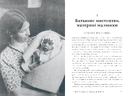 Книга Туве Янссон: творчість і любов фото