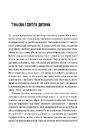 Книга Твоїй внутрішній дитині потрібен дім фото