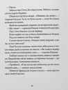 Книга Тисяча журавлів фото