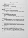 Книга Тисяча журавлів фото