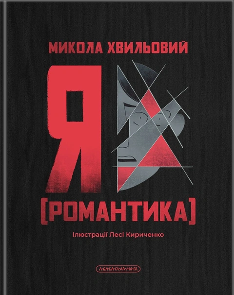 Книга Я (Романтика) фото