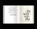 Книга За чотирма зайцями фото