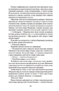 Книга Залізна квітка фото