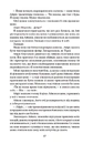 Книга Залізна квітка фото