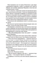 Книга Залізна квітка фото