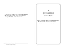 Книга Замерзла ріка Limited edition фото