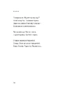 Книга Зібрання вертань фото