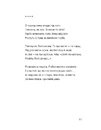 Книга Зібрання вертань фото