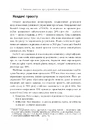 Книга Основи управління проєктами фото