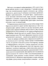 Книга 1984 (серія «Роза вітрів») фото
