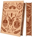 Книга Ситутунга фото
