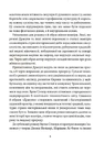 Книга Дракула (серія «Роза вітрів») фото