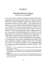 Книга Дракула (серія «Роза вітрів») фото