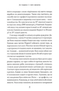 Книга 24 години у світі вікінгів фото