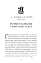 Книга 24 години у світі вікінгів фото
